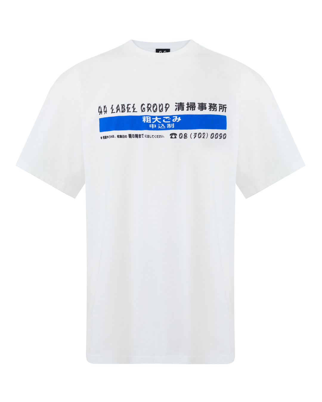44 LABEL футболка с принтом артикул B0030556 FA706 P754 марки 44 LABEL купить за 17000 руб.